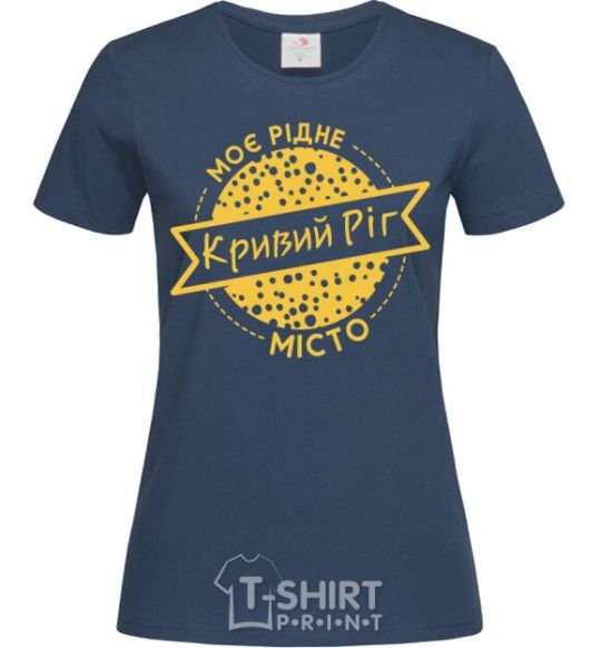 Women's T-shirt My hometown of Kryvyi Rih navy-blue фото