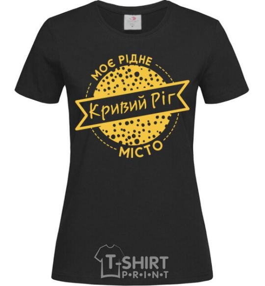 Women's T-shirt My hometown of Kryvyi Rih black фото