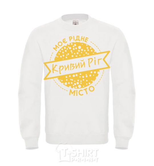 Sweatshirt My hometown of Kryvyi Rih White фото