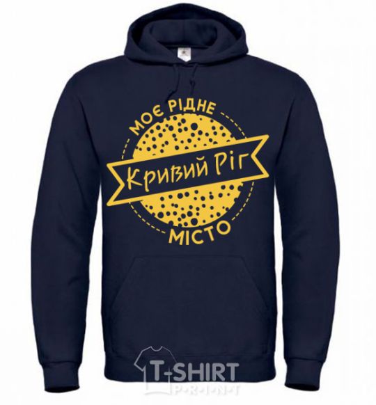 Men`s hoodie My hometown of Kryvyi Rih navy-blue фото