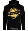 Men`s hoodie My hometown of Kryvyi Rih black фото