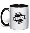 Mug with a colored handle My hometown of Rivne black фото