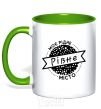 Mug with a colored handle My hometown of Rivne kelly-green фото