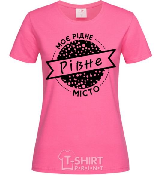 Женская футболка Моє рідне місто Рівне Ярко-розовый фото