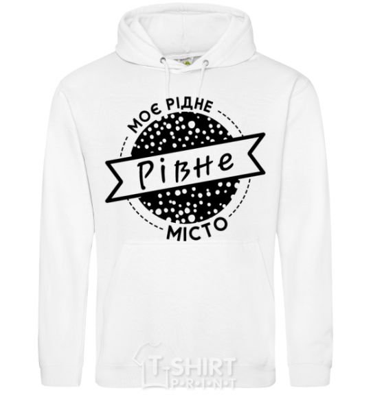 Men`s hoodie My hometown of Rivne White фото