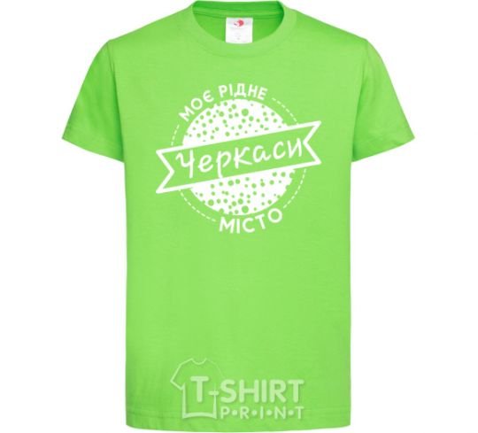 Kids T-shirt My hometown of Cherkasy orchid-green фото