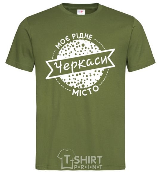 Men's T-Shirt My hometown of Cherkasy millennial-khaki фото