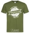 Men's T-Shirt My hometown of Cherkasy millennial-khaki фото