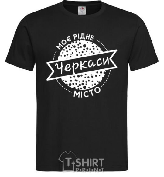 Men's T-Shirt My hometown of Cherkasy black фото