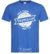 Men's T-Shirt My hometown of Cherkasy royal-blue фото