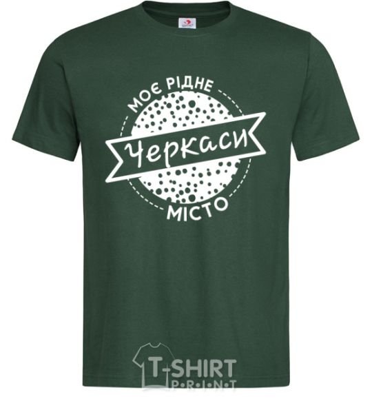 Men's T-Shirt My hometown of Cherkasy bottle-green фото