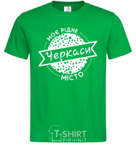 Men's T-Shirt My hometown of Cherkasy kelly-green фото