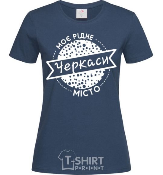 Women's T-shirt My hometown of Cherkasy navy-blue фото