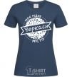 Women's T-shirt My hometown of Cherkasy navy-blue фото