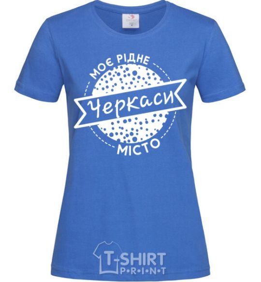 Women's T-shirt My hometown of Cherkasy royal-blue фото