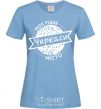 Women's T-shirt My hometown of Cherkasy sky-blue фото