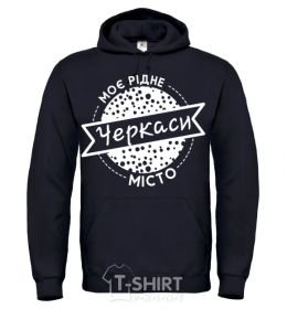 Men`s hoodie My hometown of Cherkasy black фото