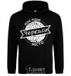 Men`s hoodie My hometown of Cherkasy black фото