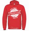 Men`s hoodie My hometown of Cherkasy bright-red фото