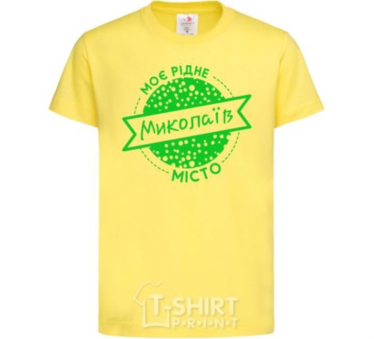 Kids T-shirt My hometown Mykolaiv cornsilk фото