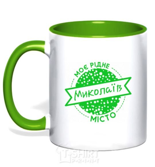 Mug with a colored handle My hometown Mykolaiv kelly-green фото