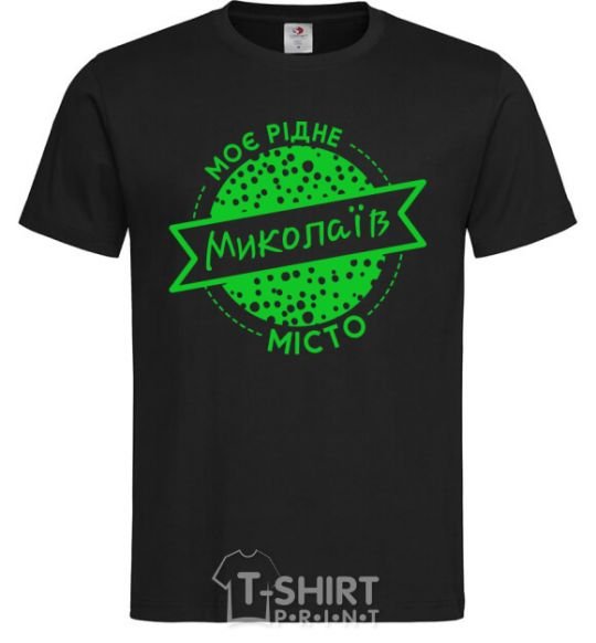 Men's T-Shirt My hometown Mykolaiv black фото