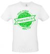 Men's T-Shirt My hometown Mykolaiv White фото