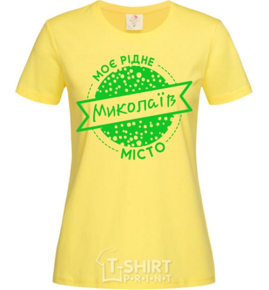 Women's T-shirt My hometown Mykolaiv cornsilk фото