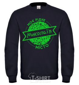 Sweatshirt My hometown Mykolaiv black фото