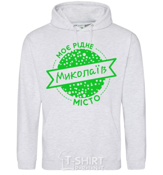 Men`s hoodie My hometown Mykolaiv sport-grey фото