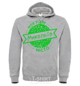Men`s hoodie My hometown Mykolaiv sport-grey фото