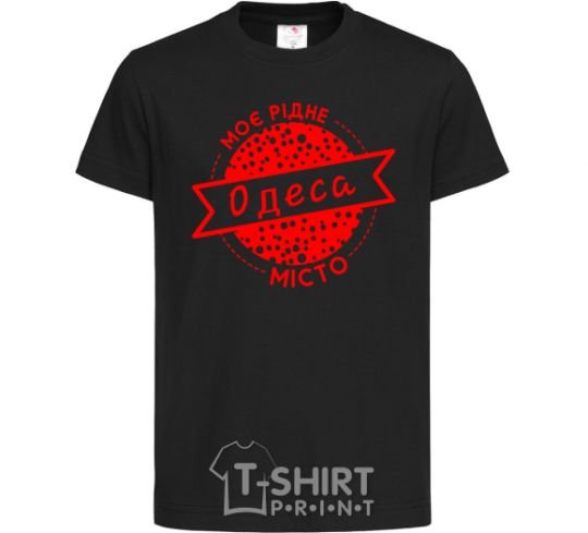 Kids T-shirt My hometown of Odesa black фото