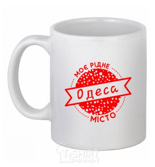 Ceramic mug My hometown of Odesa White фото