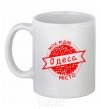 Ceramic mug My hometown of Odesa White фото