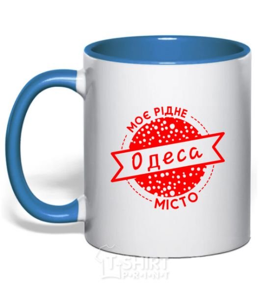 Mug with a colored handle My hometown of Odesa royal-blue фото