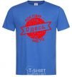 Men's T-Shirt My hometown of Odesa royal-blue фото