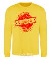 Sweatshirt My hometown of Odesa yellow фото