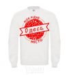 Sweatshirt My hometown of Odesa White фото