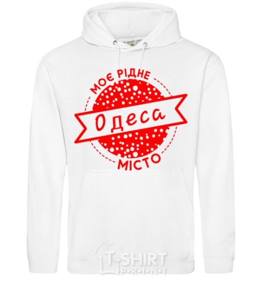 Men`s hoodie My hometown of Odesa White фото