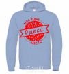 Men`s hoodie My hometown of Odesa sky-blue фото