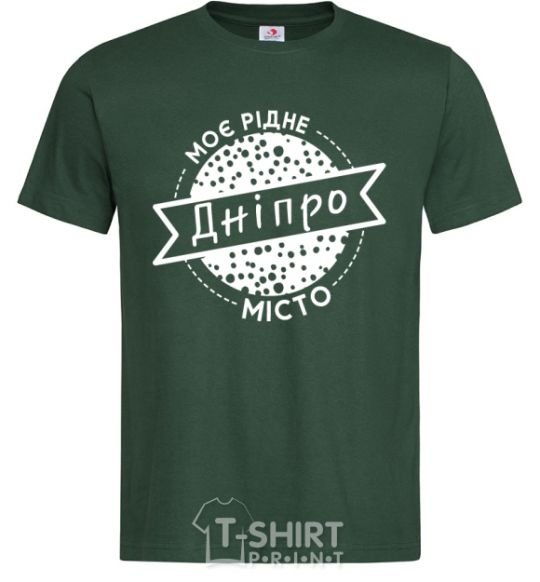 Men's T-Shirt My hometown of Dnipro bottle-green фото