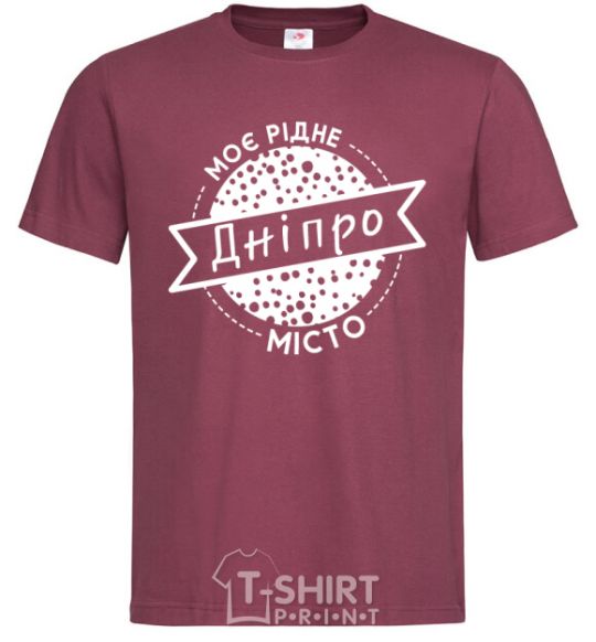 Men's T-Shirt My hometown of Dnipro burgundy фото
