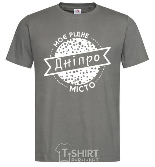 Men's T-Shirt My hometown of Dnipro dark-grey фото