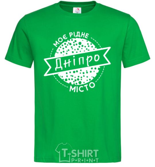 Мужская футболка Моє рідне місто Дніпро Зеленый фото