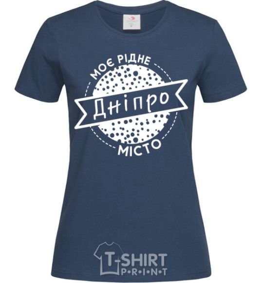 Women's T-shirt My hometown of Dnipro navy-blue фото