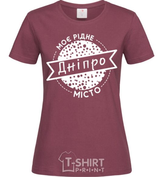 Женская футболка Моє рідне місто Дніпро Бордовый фото