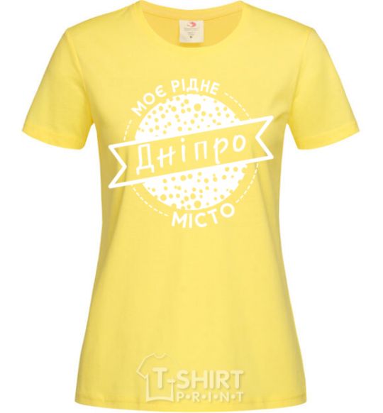 Женская футболка Моє рідне місто Дніпро Лимонный фото