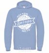 Men`s hoodie My hometown of Dnipro sky-blue фото