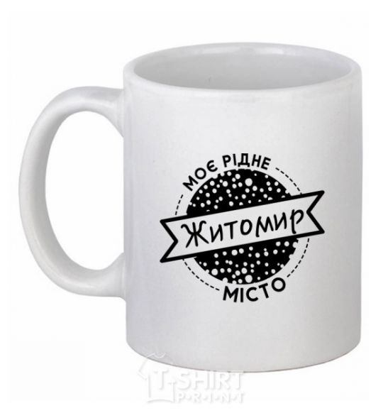 Ceramic mug My hometown Zhytomyr White фото