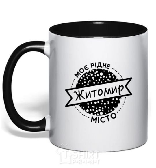 Mug with a colored handle My hometown Zhytomyr black фото